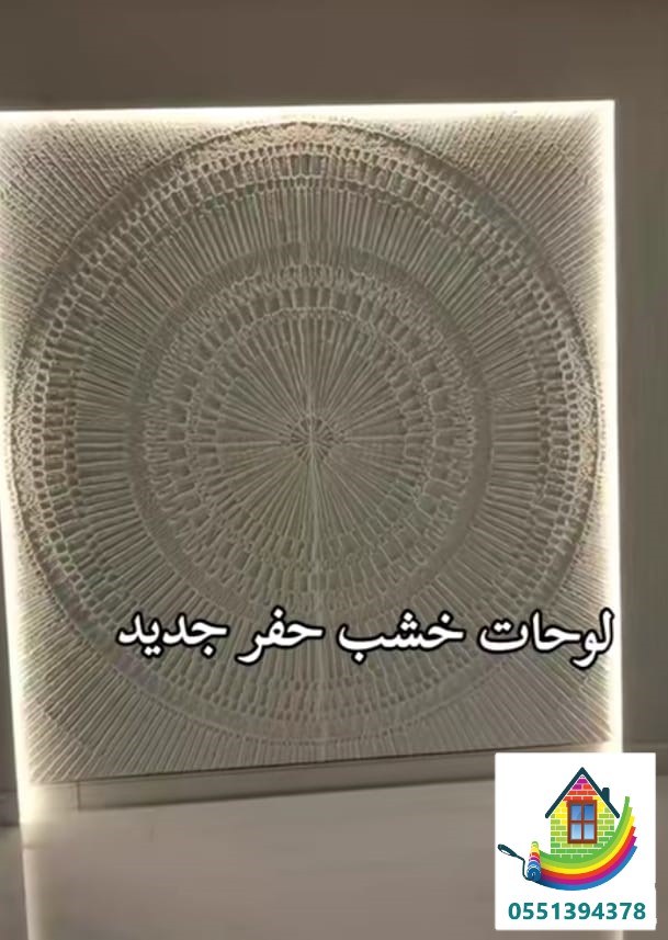 حفر الخشب